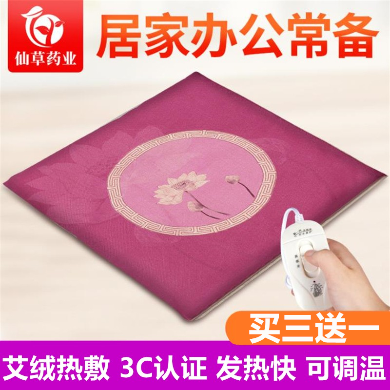 艾灸坐垫电加热椅垫汽车座垫艾绒艾草叶热敷包办公室臀部坐灸垫子