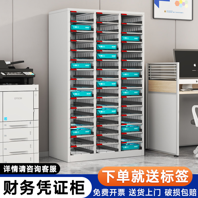 文件柜办公抽屉式a4纸样品合同资料柜财务凭证票据资料多层收纳柜