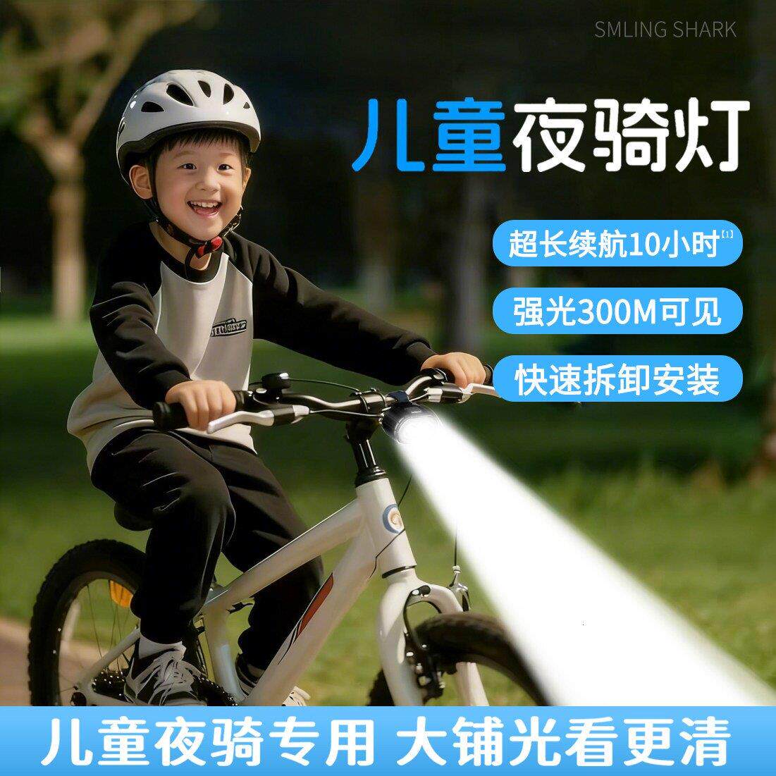 适用捷安特自行车夜骑灯儿童公路车前灯尾灯山地车超亮夜间骑行灯