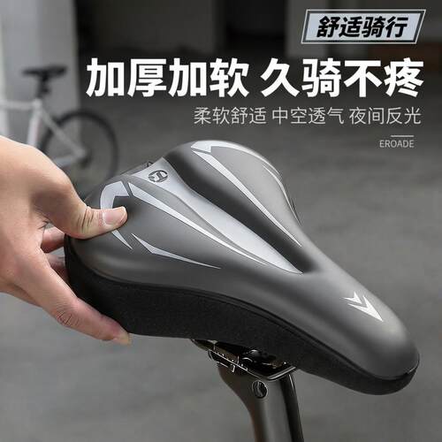 适用捷安特自行车座垫套