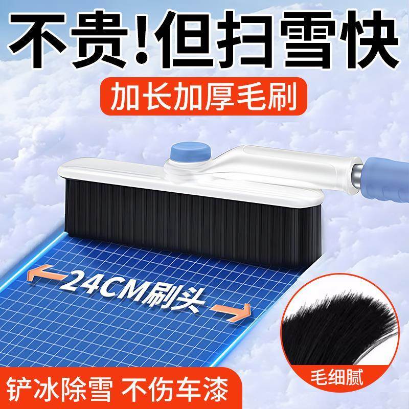 除雪铲汽车用铲雪神器扫雪车刷玻璃除霜清雪工具冬季刮雪除冰刷子