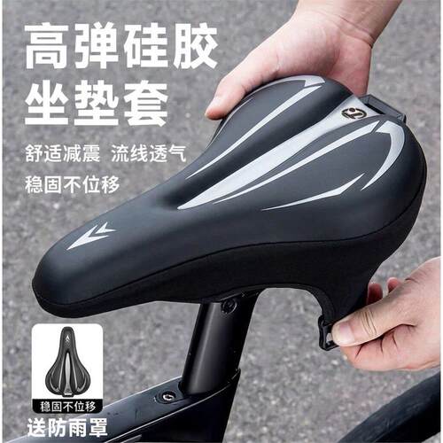 适用捷安特自行车座垫套