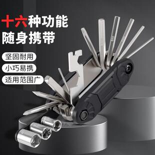 自行车维修工具套装摩托车踏板电动电瓶车多功能内六角扳手组合套