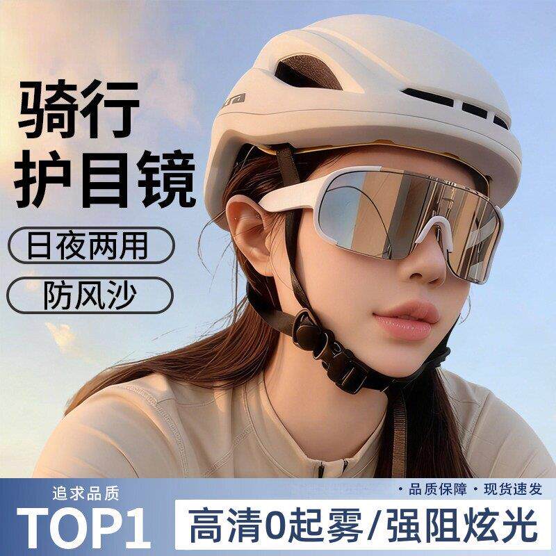 自行车骑行眼镜近视套镜女款公路车专用防风眼镜护目镜可戴眼镜