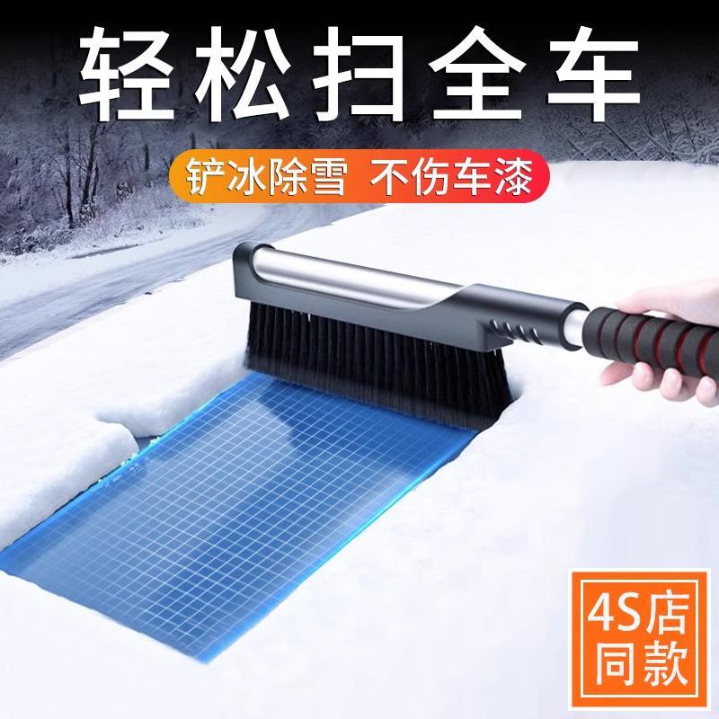 25新款汽车多功能除雪铲车用扫雪刷车窗玻璃除冰神器除霜冬季清雪