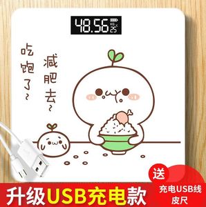本博充电款电子体重秤家用的精准称重人体计女生宿舍小型可爱男女