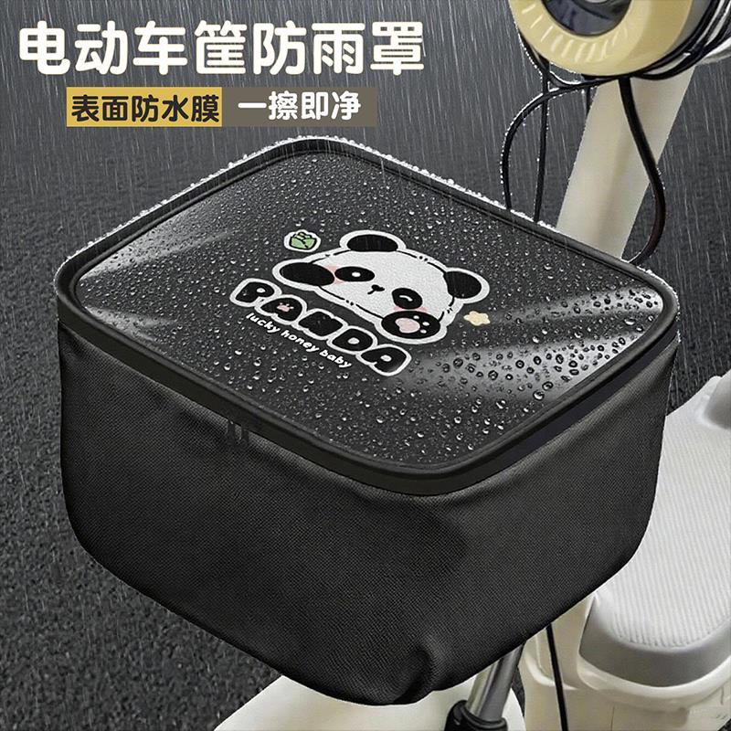 电动车前车筐防雨罩充电器防水袋小型电瓶车篮子防水套后置车筐用