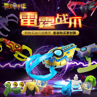 兽王争锋雷霆战爪第二季精灵原石之力英耀暗能凌风捕捉套包邮玩具