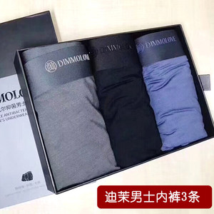 迪茉男士内裤Dimmolove/迪茉