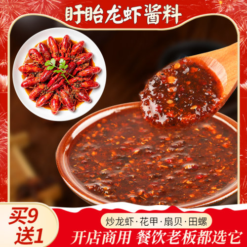 盱眙十三香麻辣小龙虾调味料酱