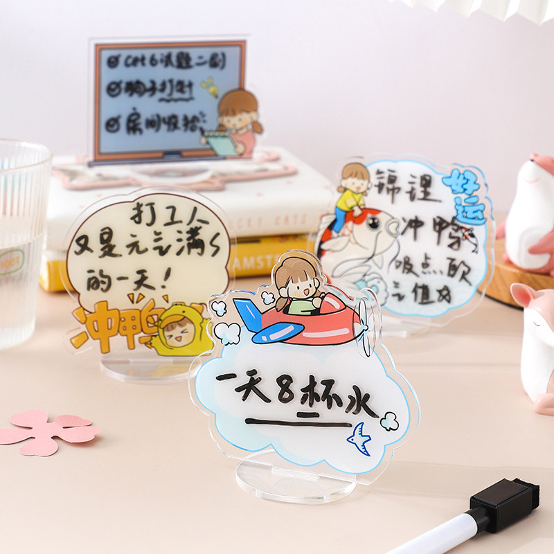 亚克力留言板桌面家用记事可擦写免打孔小白板办公室宿舍迷你写字板备忘录可爱少女心超萌儿童学生用提示板|ruв категории электронный словарь/электрический бумажных книг/канцелярские принадлежности, демонстрация/Показать уведомление товаров, доска - от Buy2taobao.com для оказания профессиональной услуги покупки агента Taobao