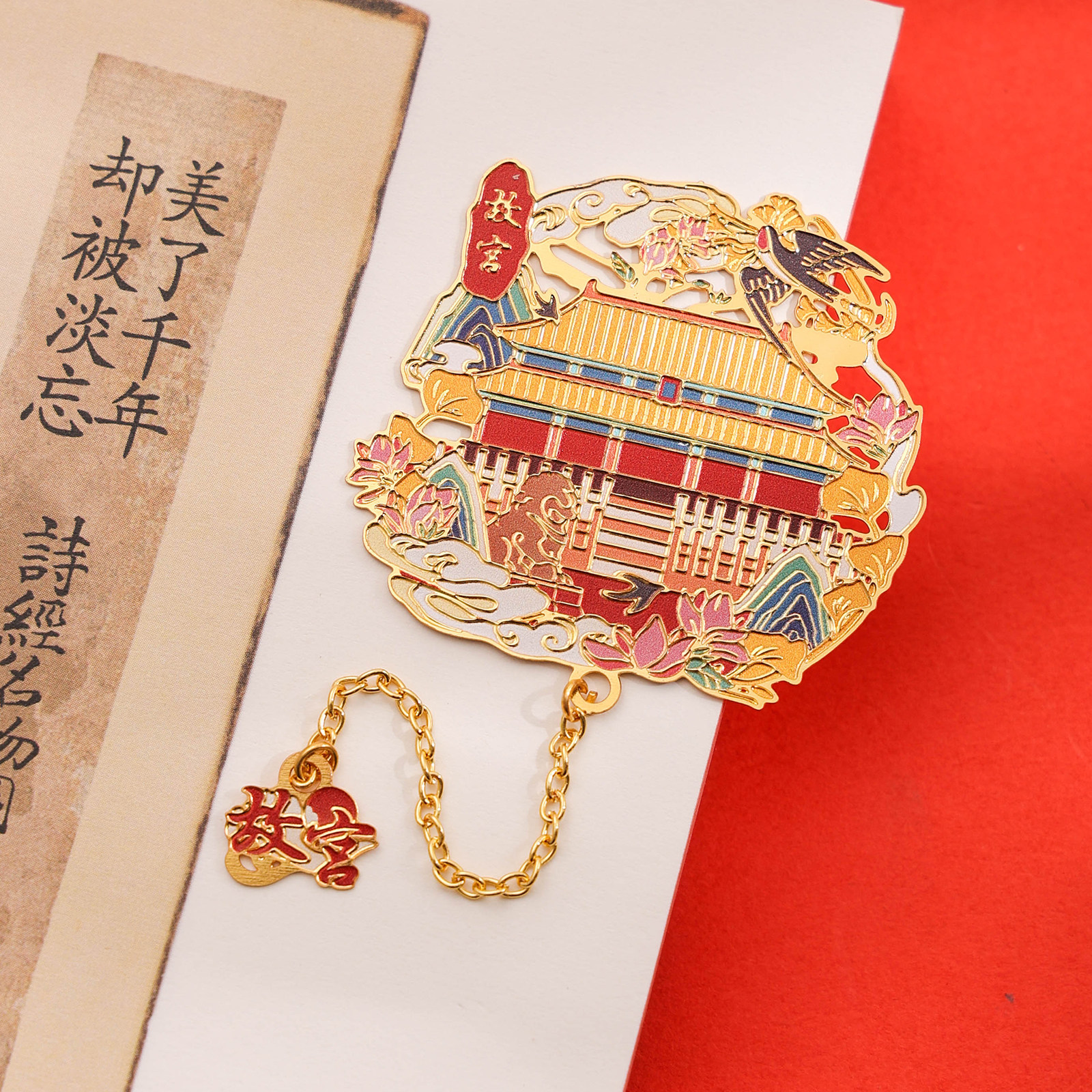 故宫文创书签北京旅游纪念品高档精致黄铜金属书签礼品古典中国风古风特色特产小礼物大学清华学生定制伴手礼