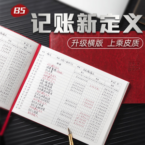 记账本店铺商用支出明细账手帐收支簿每日流水现金日记帐本公司进出帐本每月生意营业收入财务会计用品办公