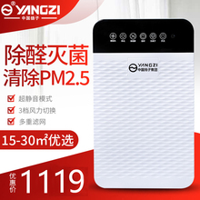 扬子空气净化器家用负离子室内卧室办公室小型除菌PM2.5甲醛烟雾
