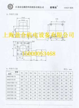 宏达数控电动刀架 宏达刀架HAK21162 HAK21170 HAK21180 HAK21200