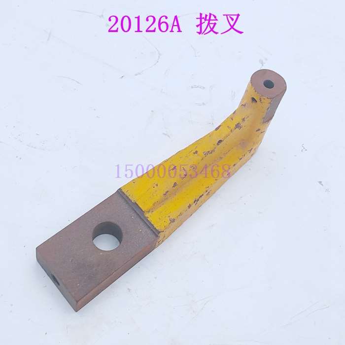 大连数控车床拨叉 CKA6150 CKE6150 主轴箱挂挡拨叉 20126A机床铣