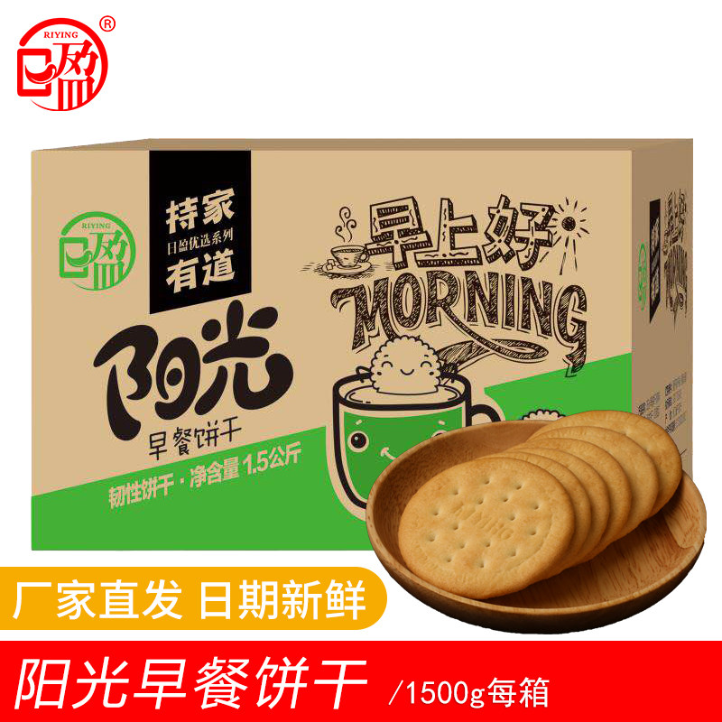 日盈 阳光早餐饼干1500克箱装原味休闲饼干办公室点心零食老人