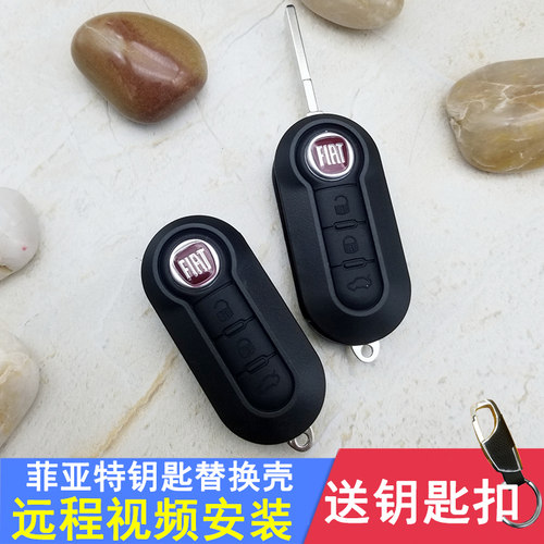 菲亚特500 博悦汽车钥匙壳 原车三键折叠钥匙更换壳FIAT替换钥匙