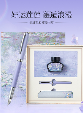 【生日礼物】tramol莫奈睡莲钢笔精装礼盒女士高档精致教师专用高颜值礼物学生男士成人圣诞节新年送礼定制