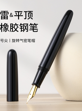 tramol素笺系列硬橡胶钢笔Jowo6号镀金笔尖黑色进口硬橡胶笔杆商务高档送礼书写练字男士女士