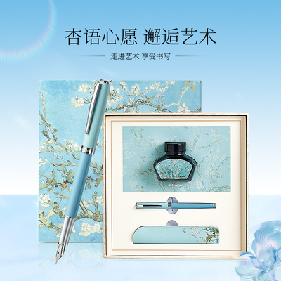 杏花钢笔礼盒高颜值送女生可定制