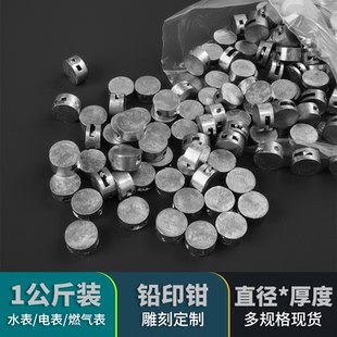 铅封豆定制防盗铅封钳铅封粒一次性封铅水表铅封扣电表锁扣