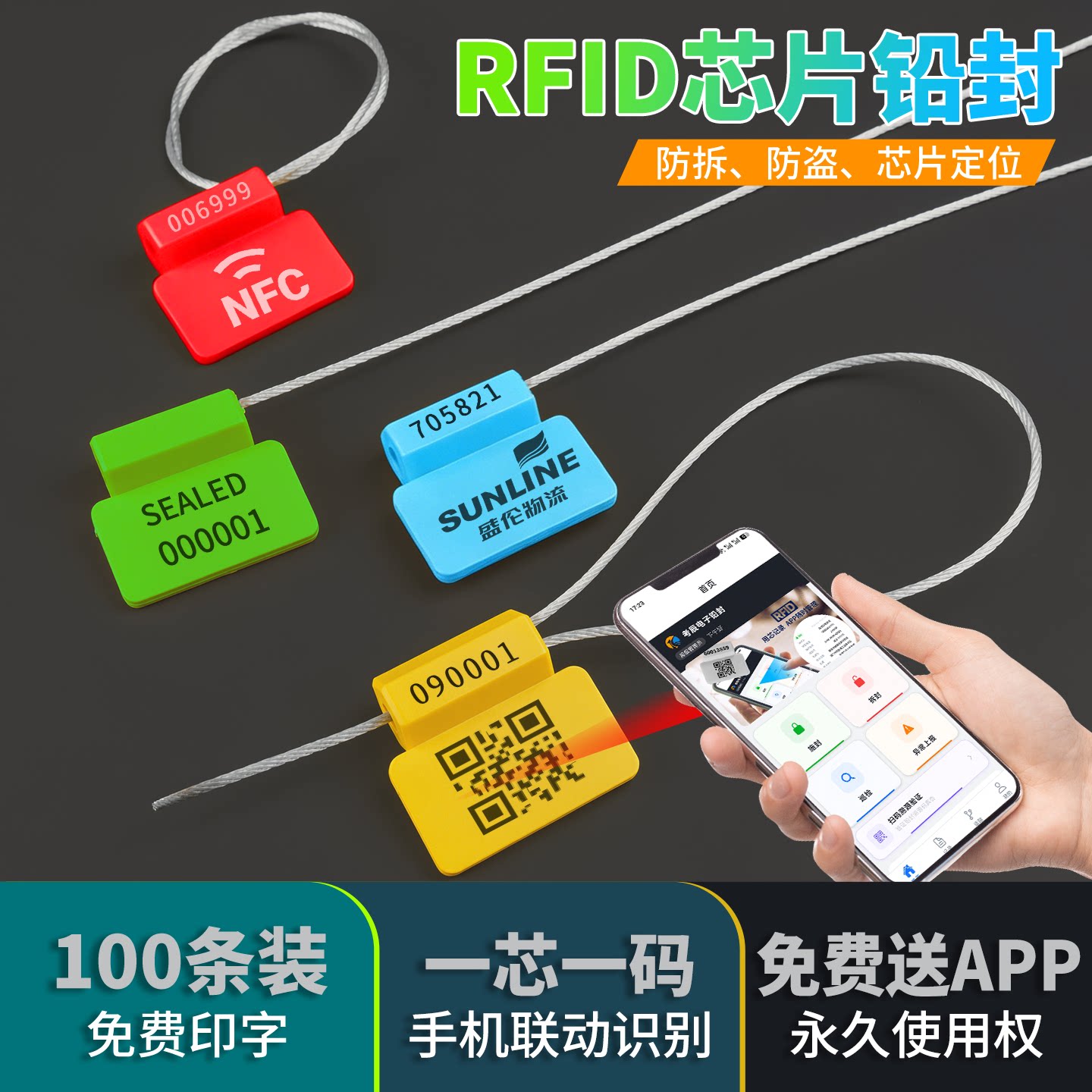 铅封标签扎带考辰防盗电子标签图片
