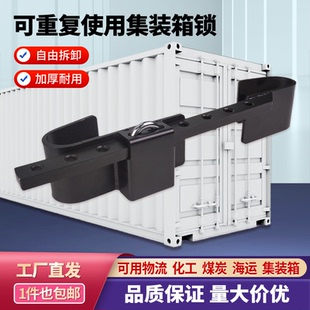 新款集装箱大铁封条货柜门锁带钥匙可重复使用的加固集装箱门锁