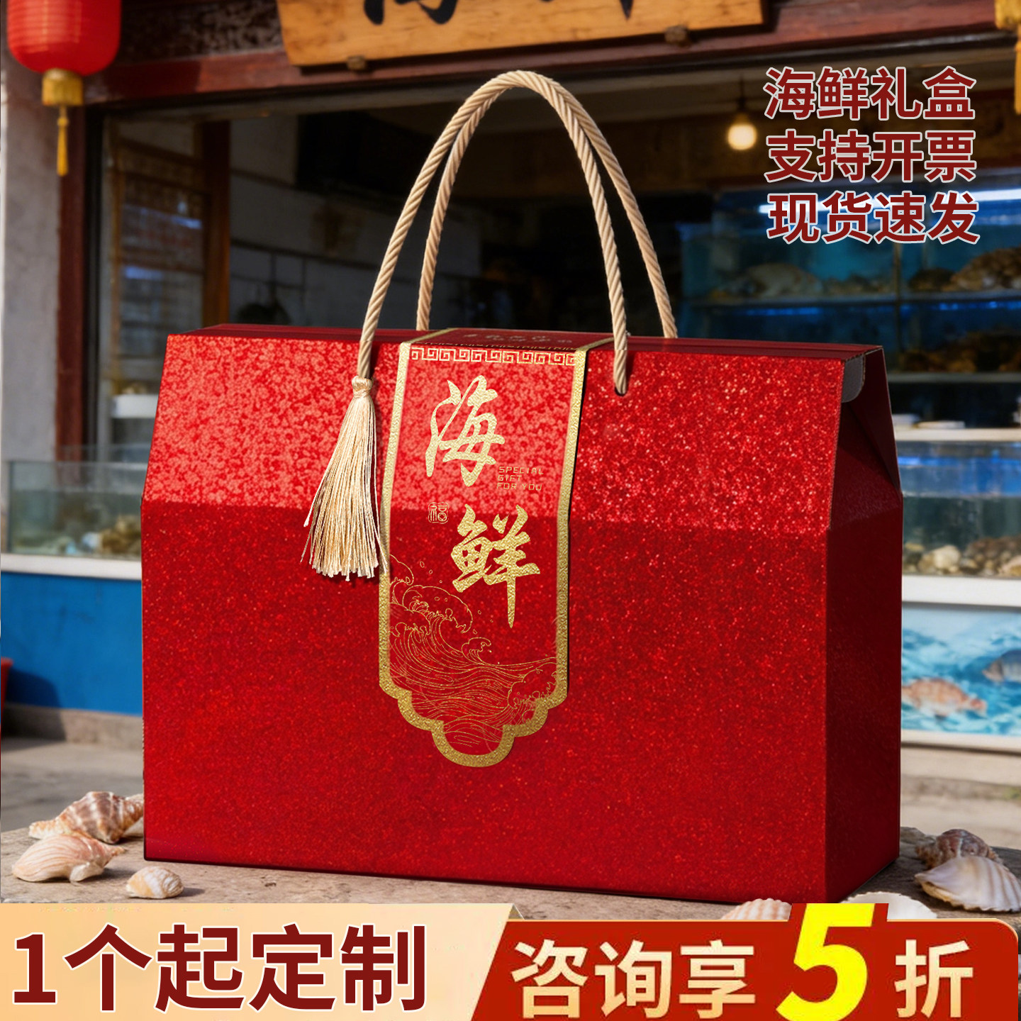 海鲜礼盒包装盒通用水产带鱼龙虾帝王蟹礼品盒空盒子干货高档定制