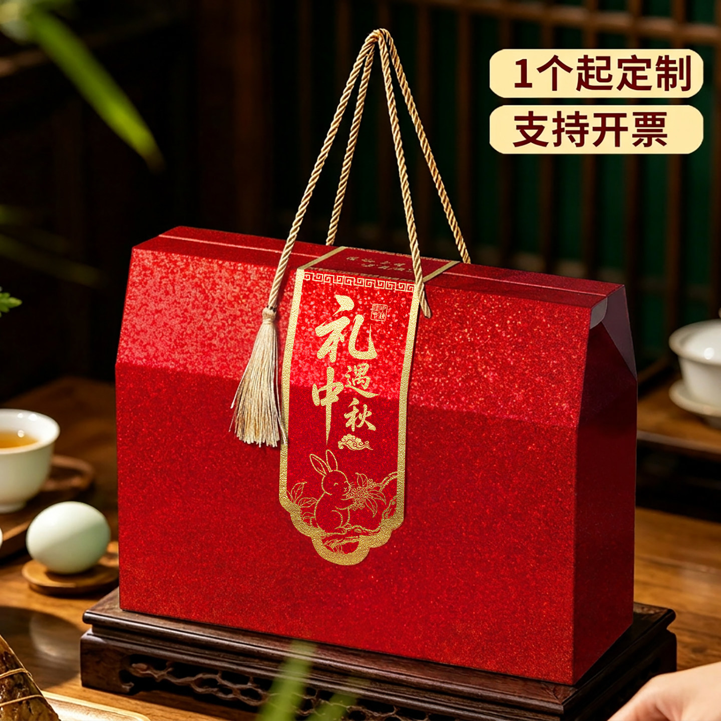 2026年中秋节礼盒空盒礼品月饼包装盒干果特产坚果腊味大礼包定制