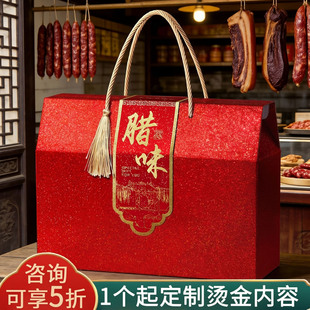 腊味礼盒空盒子年货腊肠包装 盒香肠腊肉土特产坚果新年礼品盒定制