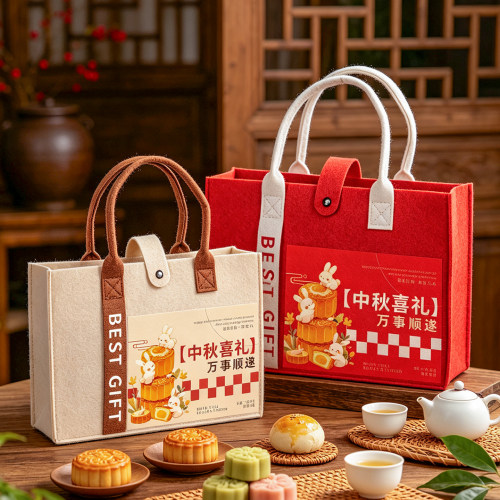2026中秋节毛毡包礼品袋9粒12粒装中式礼盒空盒月饼手提袋可定制