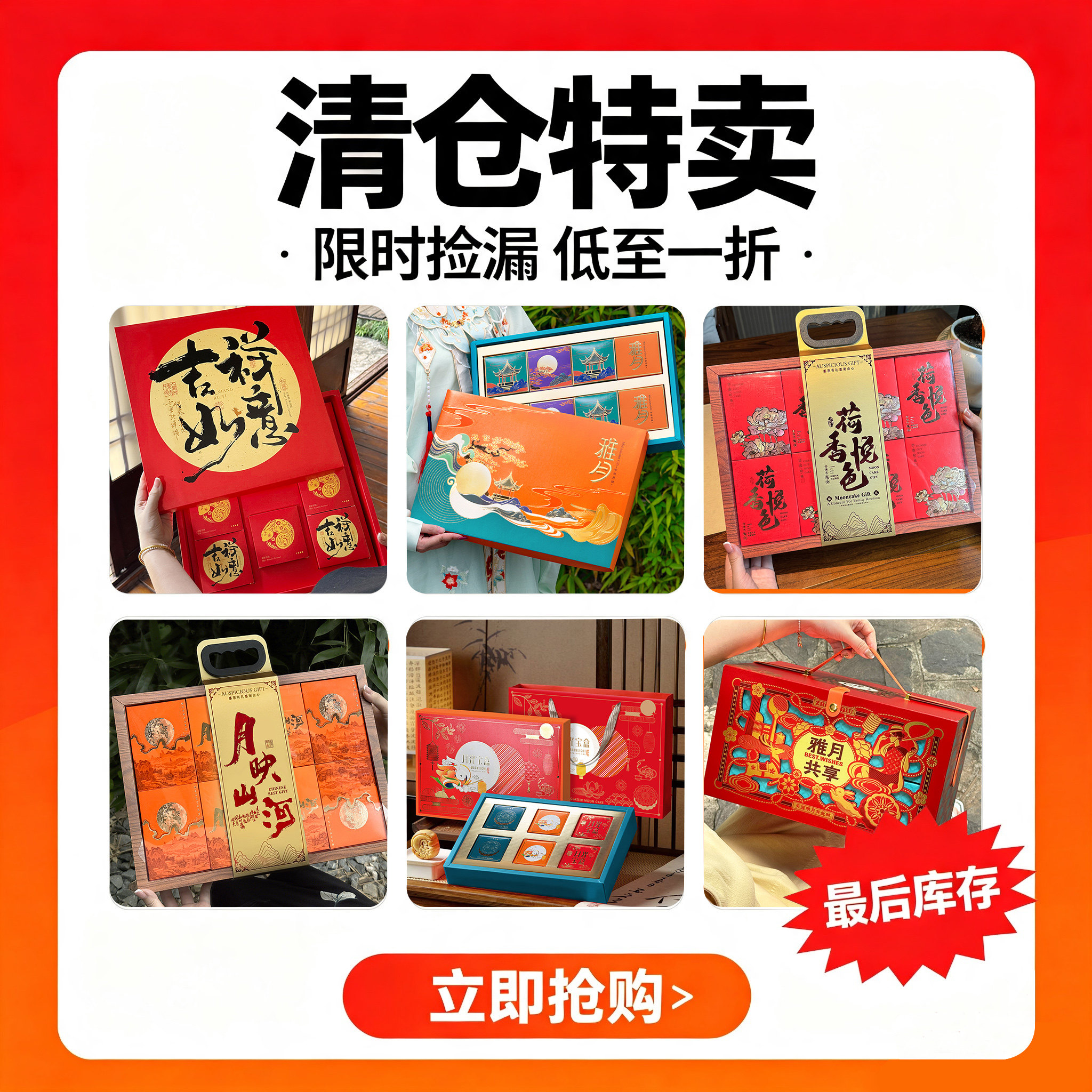 【整箱清仓价】中秋高级月饼礼盒包装盒高档礼品月饼盒可定制空盒