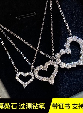 心形莫桑石项链女镂空爱心吊坠