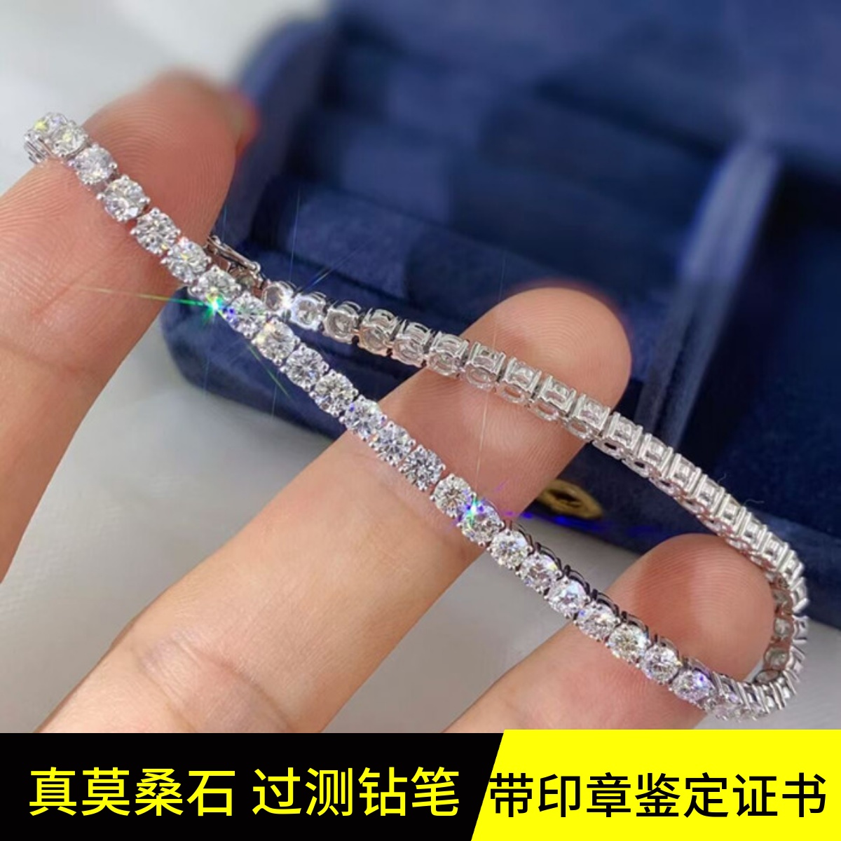 莫桑石手链男女网球满钻四爪D色纯银镀18k白金仿钻石手镯过钻笔