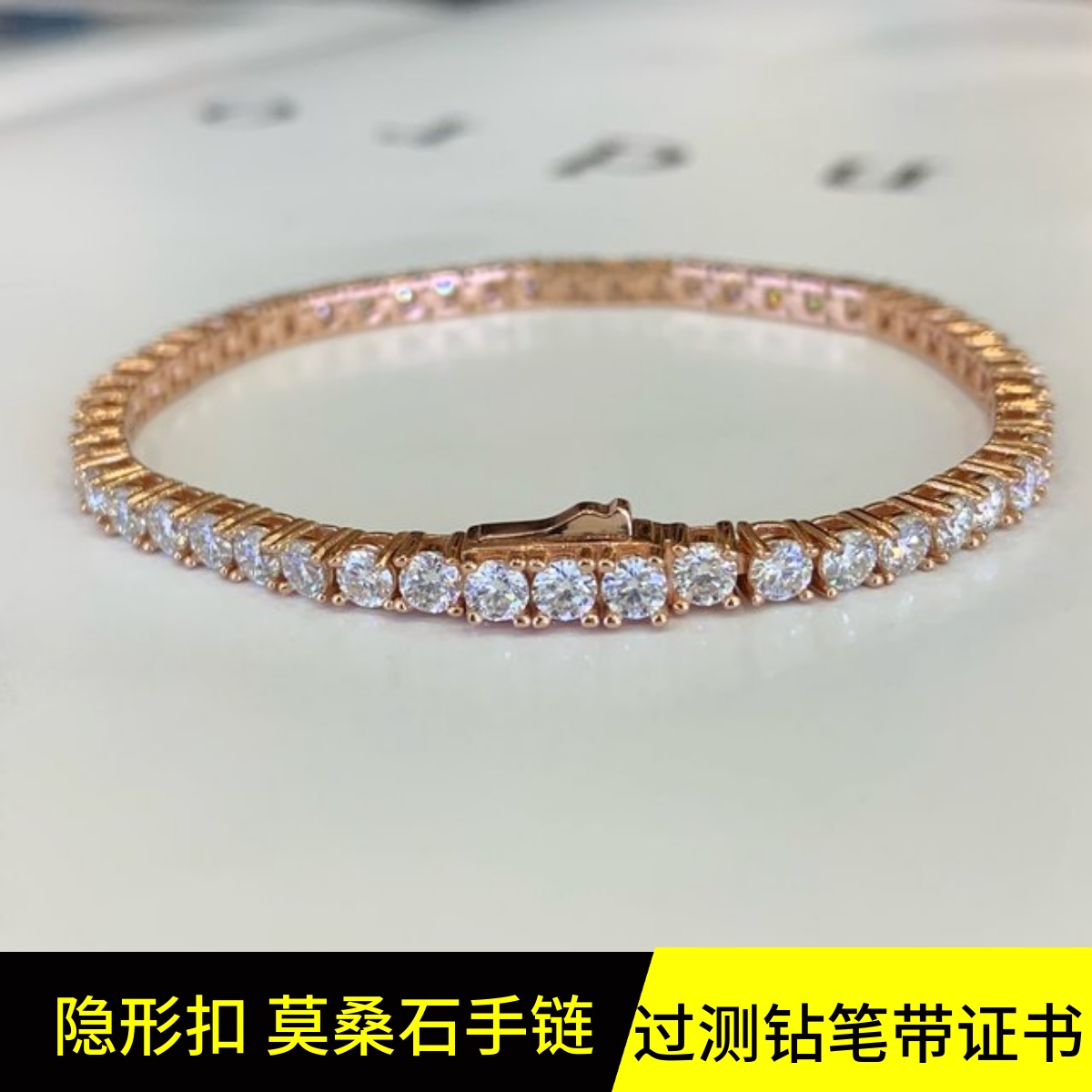 隐形扣四爪满钻桑石手链网球纯银镀白金仿钻石手镯男女10分20分