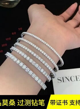 进口莫桑石弹力手镯女纯银镀白金仿钻石手环四爪网球手链过测钻笔