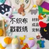 Товары от Amy的客厅DIY手创馆
