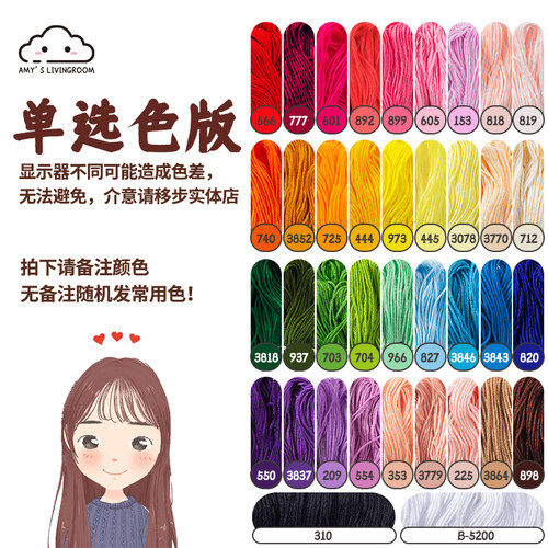 渐变色缝纫线颜色可单选