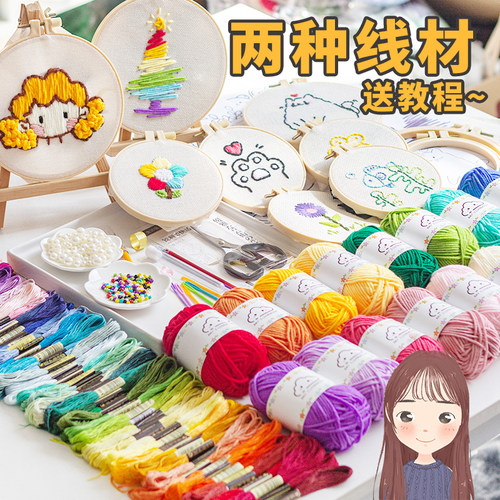 刺绣新手入门diy两种线材套装