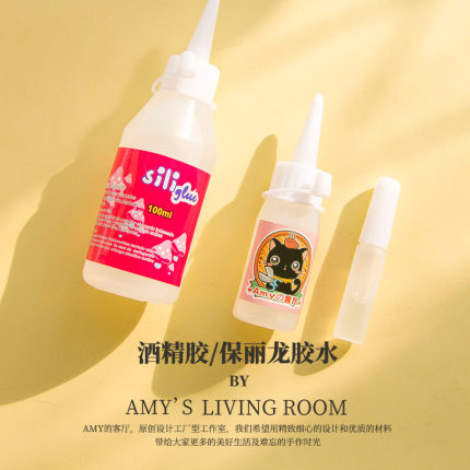 满38省邮酒精透明快干胶水DIY实用工具保丽龙不织布艺材料包辅料