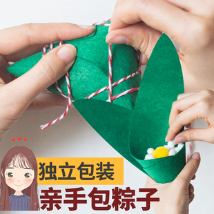传统节日美食diy手工材料包端午热场活动手工包粽子食玩教具道具
