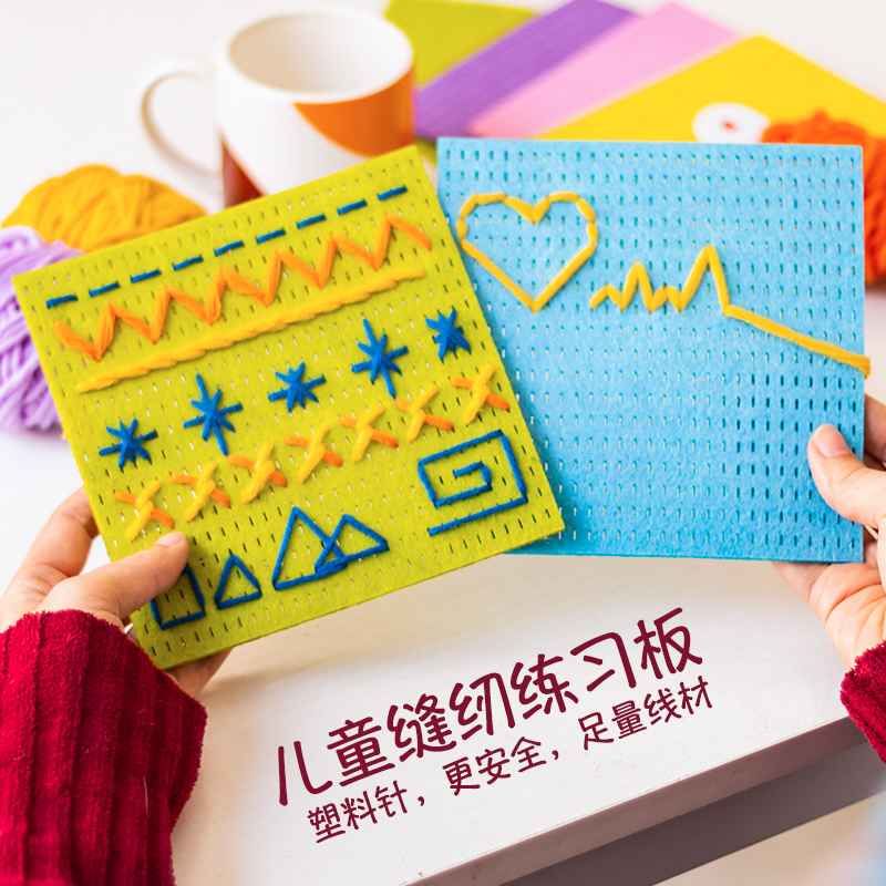 儿童缝纫游戏穿线板专注力训练