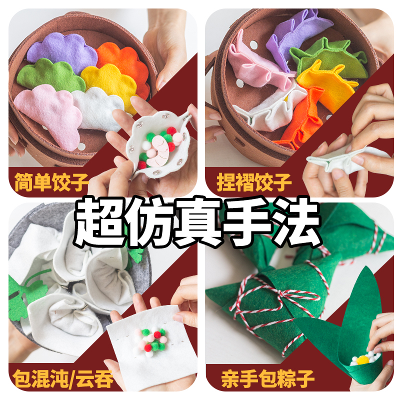 传统美食diy材料包元旦包饺子