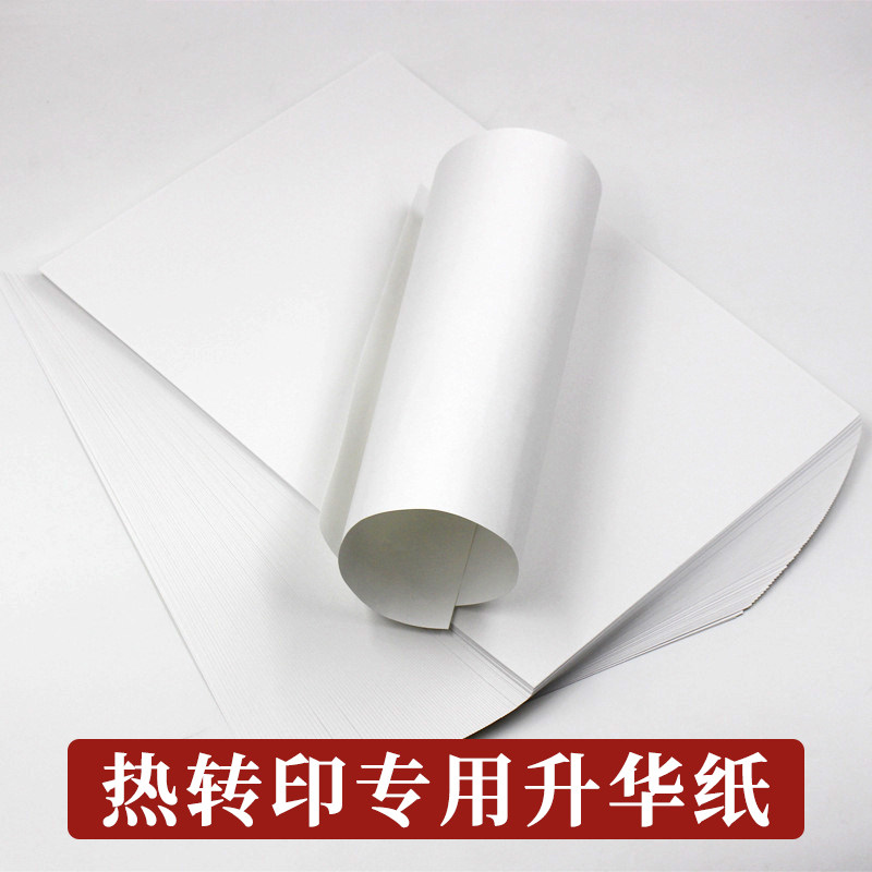 热转印纸 热升华纸 快干纸杯子转印纸变色杯A4怎么看?