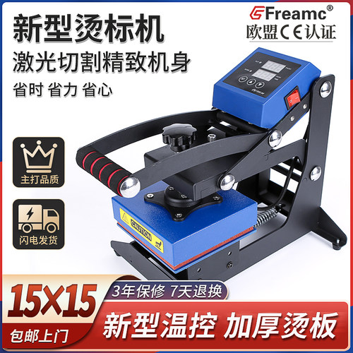 diy小型印标服装烫画机