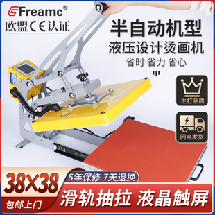 Freamc半自动液压烫画机热转印热压机热转印机器衣服压烫机烫钻机