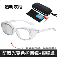 [Доставка в тот же день] Прозрачная серая рамка (все включено, антисиний свет + интеллектуальный поляризованный свет, меняющий цвет)