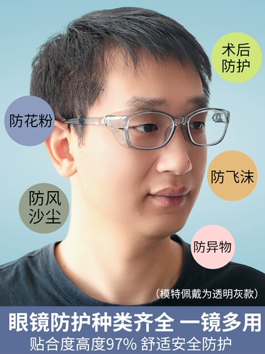 Анти -ффо и анти -блюдные световые очки мужчины и женщины -противоположные ветры -капельки с песчаной пылью Порошок Цветочный цветовой пост -дискокатарирование защитные очки