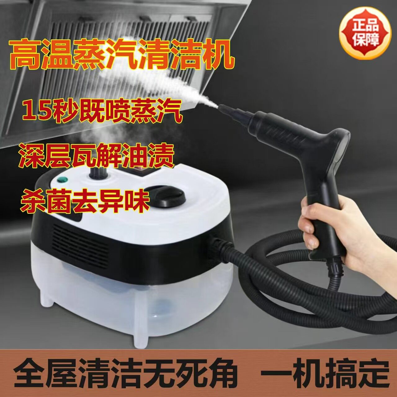 小型手持多功能一体高温高压蒸汽清洁机专业厨房去油污清洗机家用